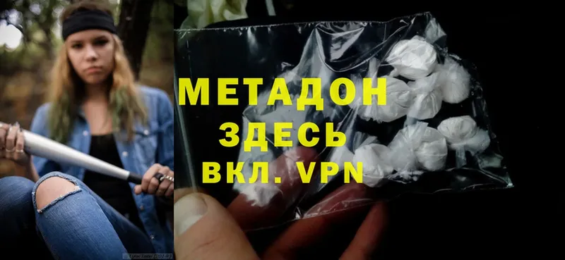 Метадон methadone  Подпорожье 